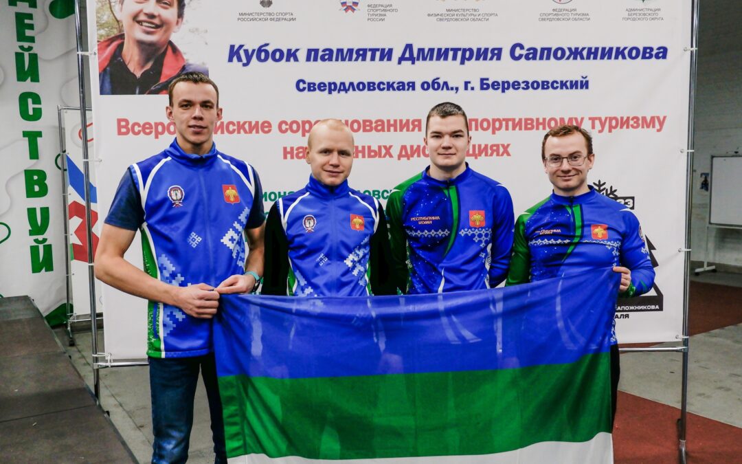 Медали на Всероссийских соревнованиях по спортивному туризму